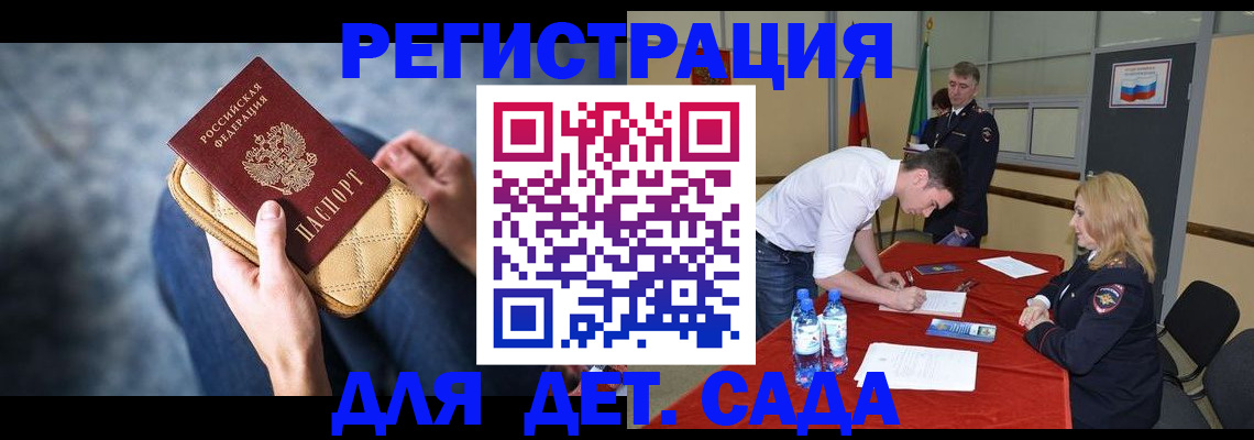 прописка от собственника в Ртищево