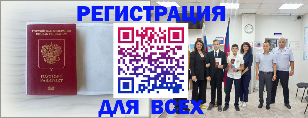 прописка в Ртищево