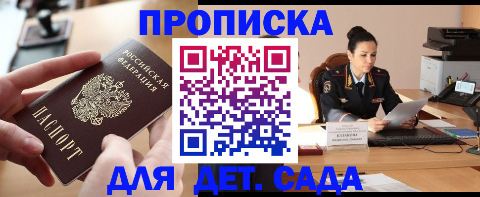 временная регистрация в Ртищево