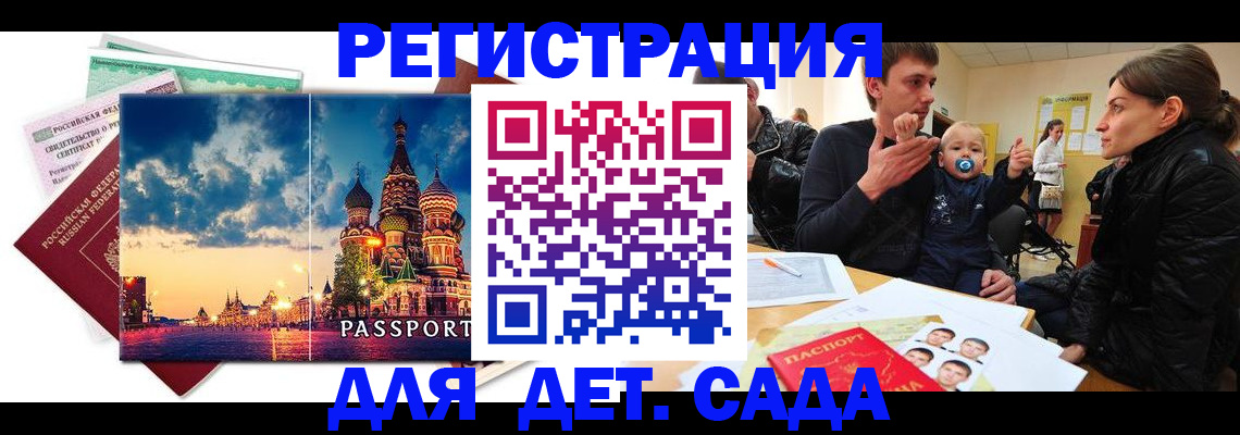 прописка регистрация в Ртищево